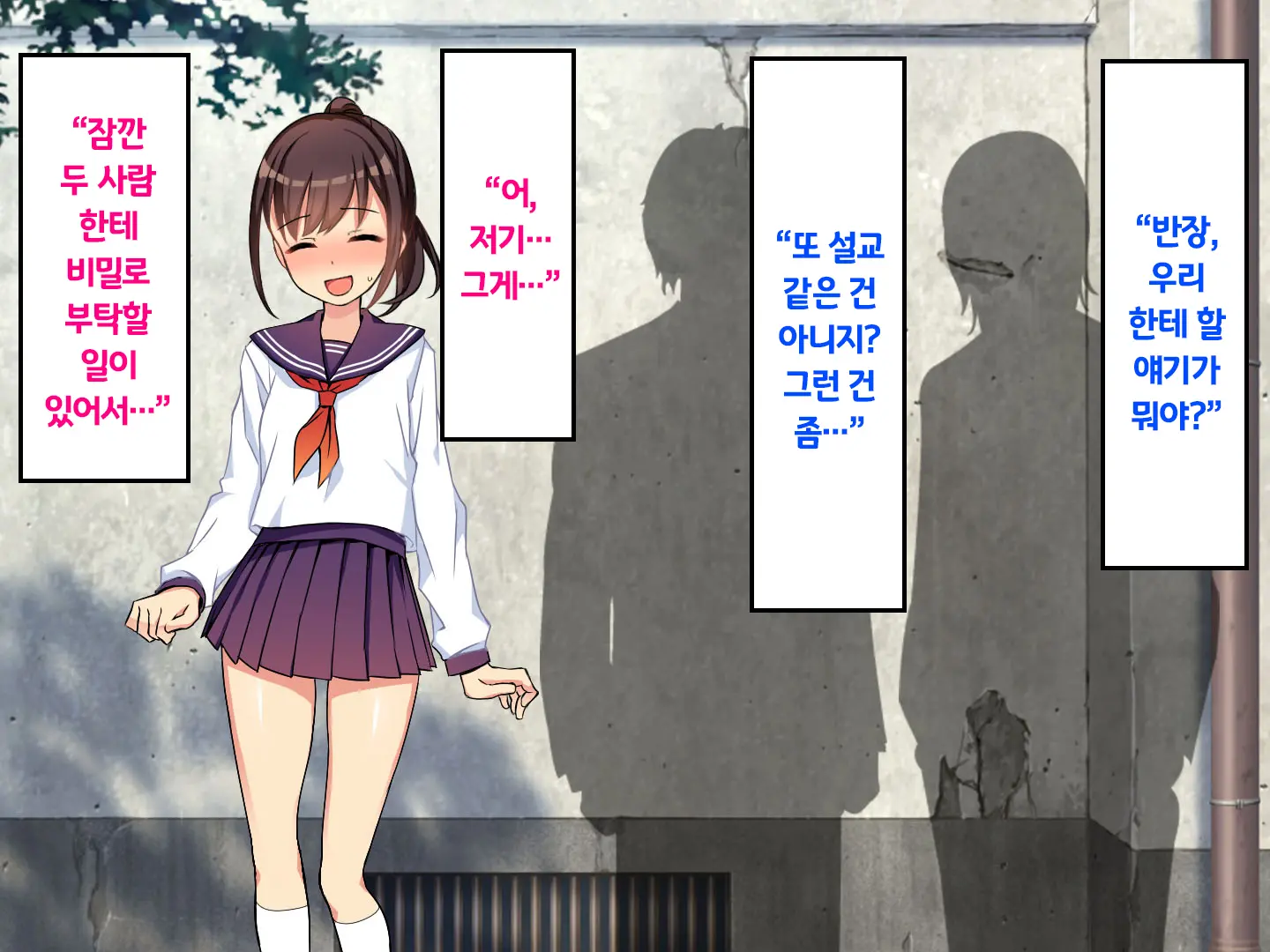 Iinchou No Kyousei Shuuchi Ijime Jigoku, Ganimata Pause De Itsu Demo Doko Demo Buzama Roshutsu Seikatsu